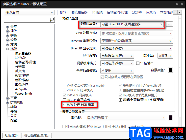 potplayer設(shè)置提高HDR視頻顯示效果的方法