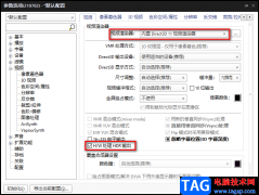 potplayer設(shè)置提高HDR視頻顯