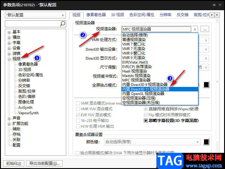 potplayer設(shè)置提高HDR視頻顯示效果的方法