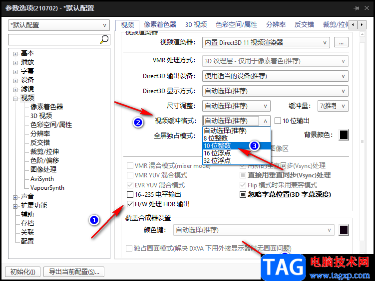 potplayer設(shè)置提高HDR視頻顯示效果的方法