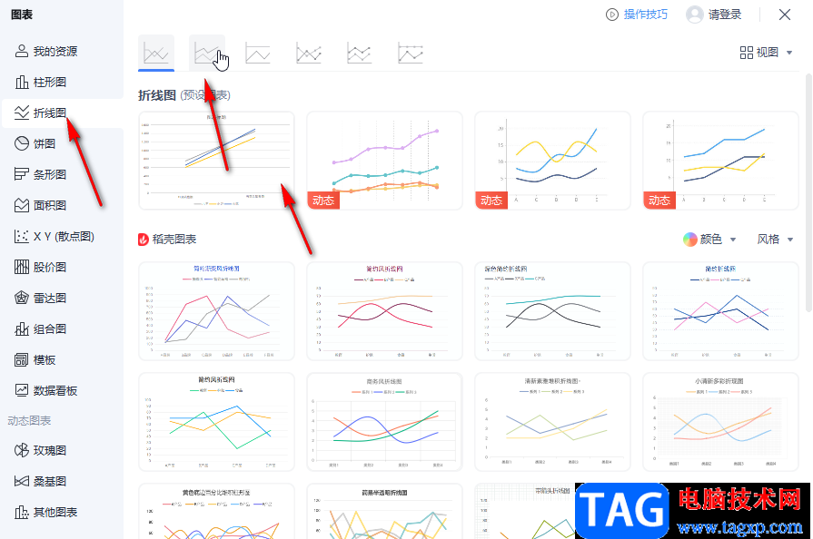 WPS Excel做折線圖的詳細教程