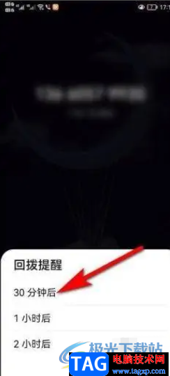 ?華為p50設置手機回撥提醒的教程