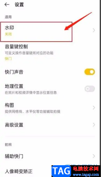 ?華為p50關(guān)閉拍照時間水印的教程