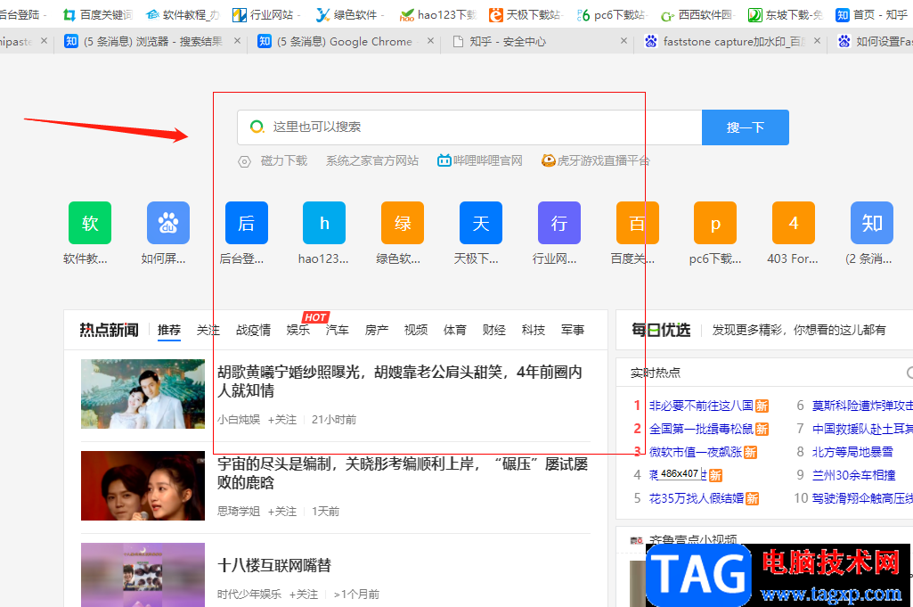 FastStone Capture截圖后自動添加水印的設置方法