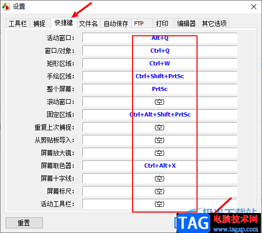 FastStone Capture設(shè)置快捷鍵的方法
