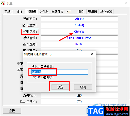 FastStone Capture設(shè)置快捷鍵的方法