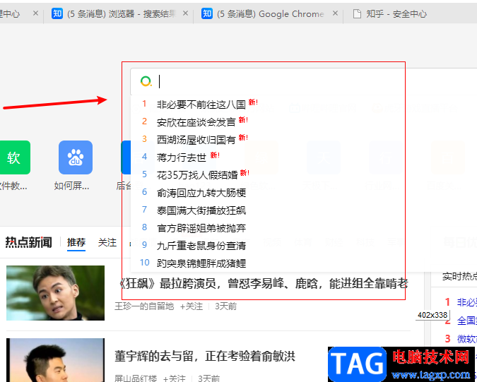 FastStone Capture設(shè)置快捷鍵的方法