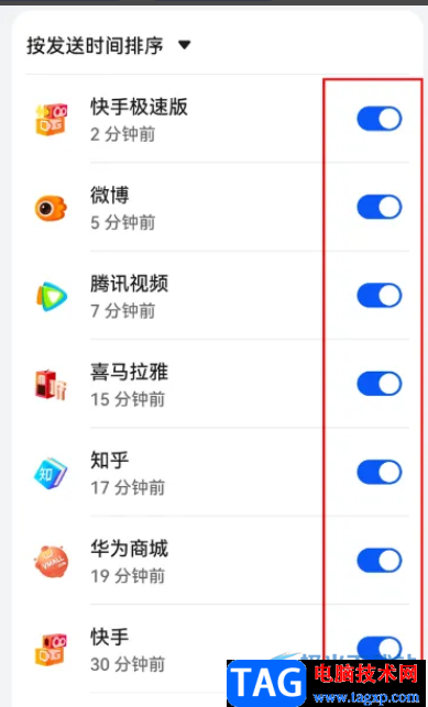 ?華為p50找到通知管理的教程