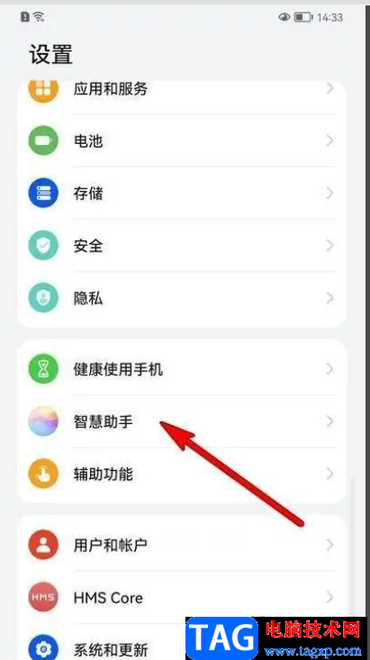 ?華為p50設(shè)置智慧搜索的教程