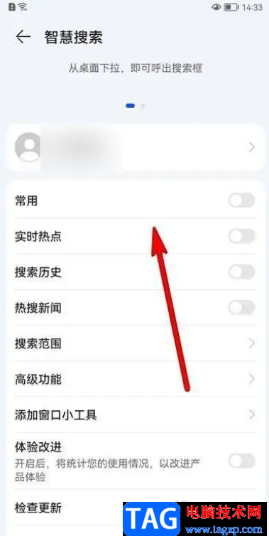 ?華為p50設(shè)置智慧搜索的教程