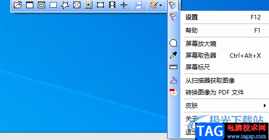FastStone Capture放大鏡的使用方法