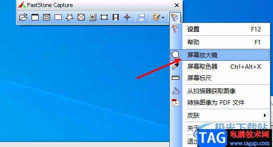 FastStone Capture放大鏡的使用方法