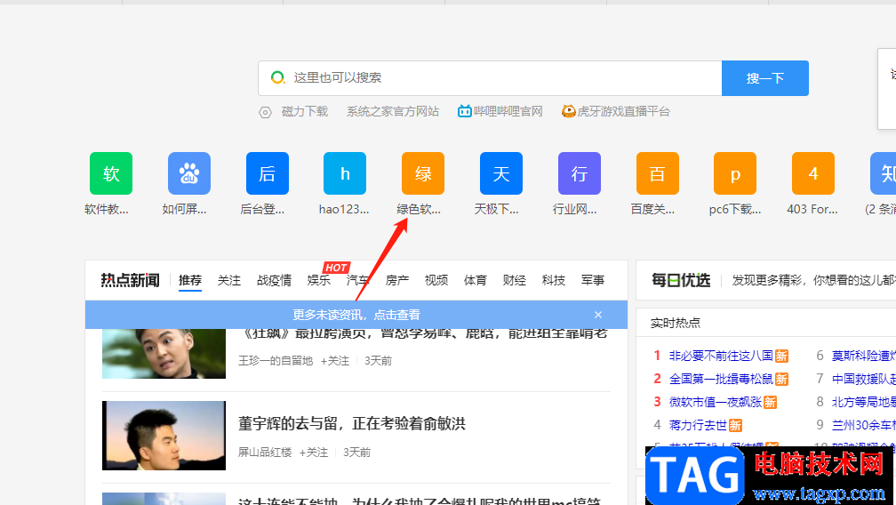 FastStone Capture放大鏡的使用方法