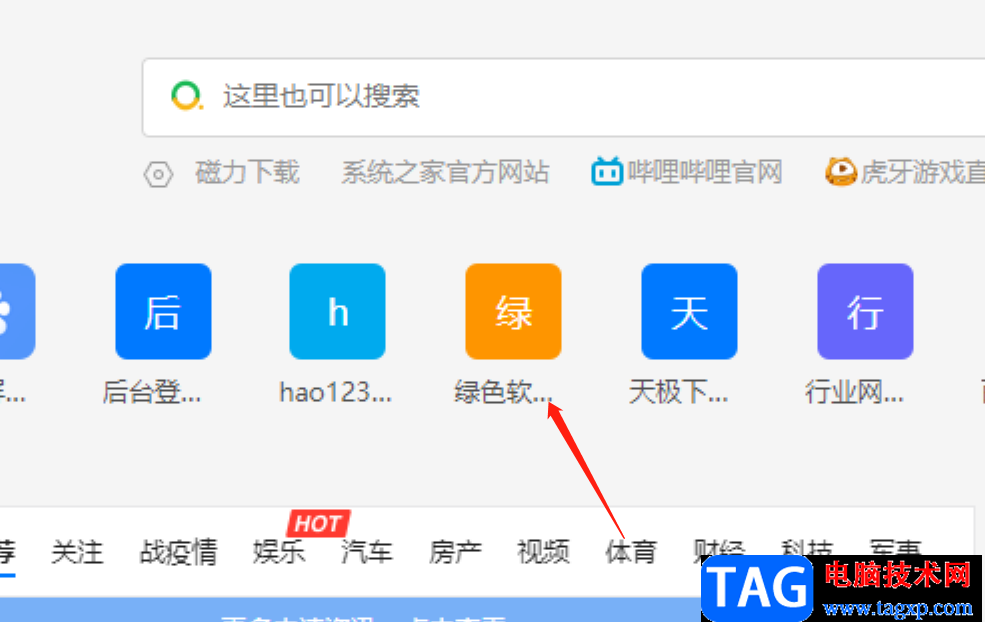 FastStone Capture放大鏡的使用方法