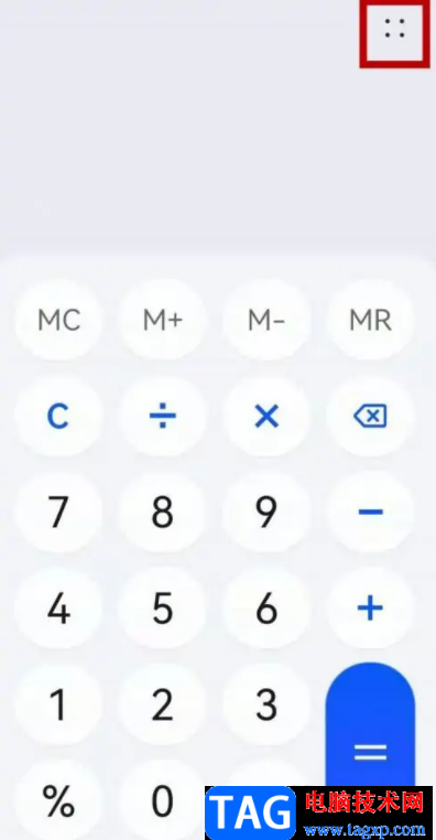 華為p50啟用科學(xué)計(jì)算器的教程