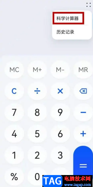 華為p50啟用科學(xué)計(jì)算器的教程