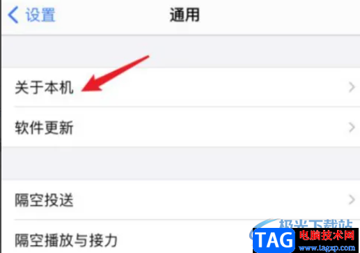 ?iPhone13查看保修期的教程