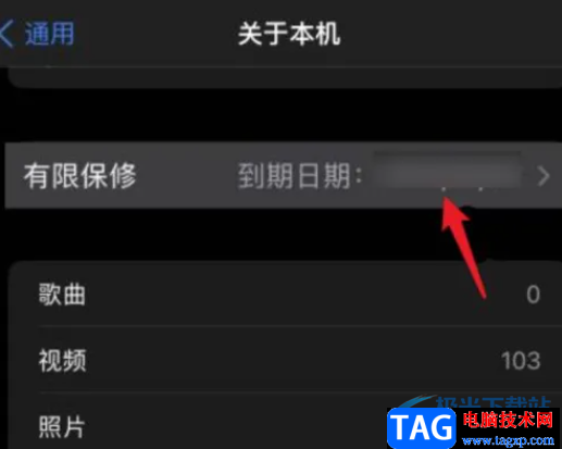 ?iPhone13查看保修期的教程