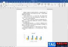 Word文檔插入制表符的方法教程
