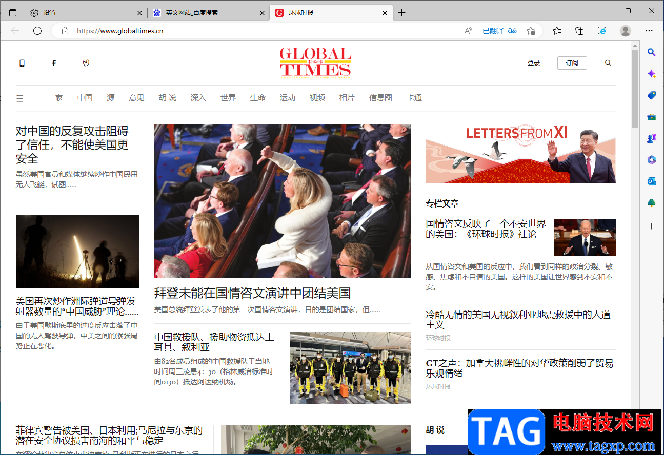 Edge瀏覽器開啟自動翻譯提示功能的方法教程