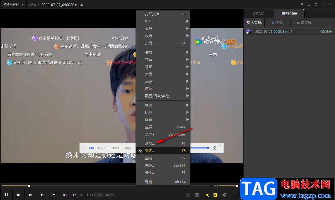 PotPlayer增強(qiáng)視頻畫質(zhì)的方法