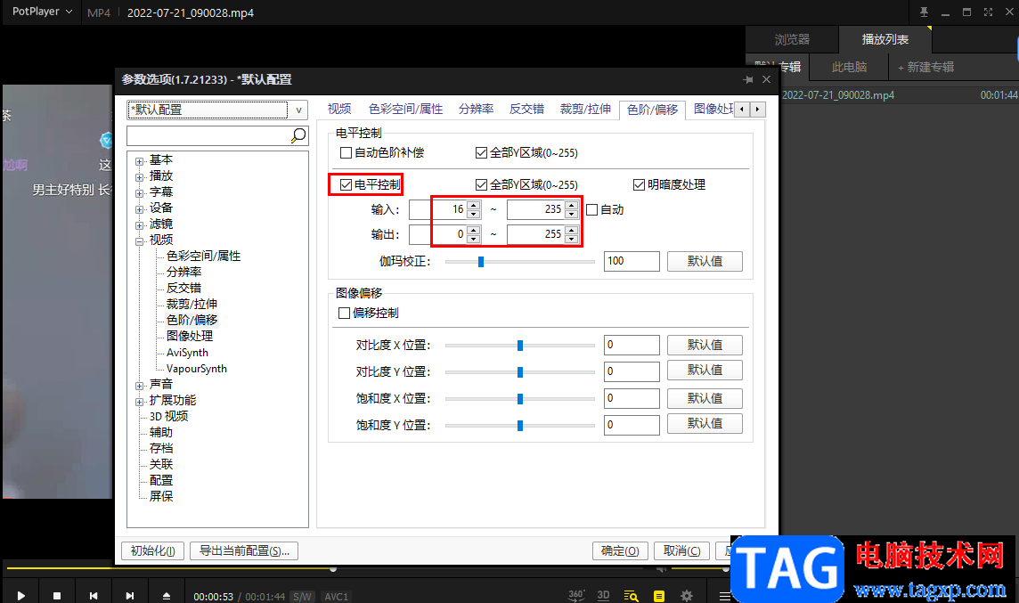 PotPlayer增強(qiáng)視頻畫質(zhì)的方法