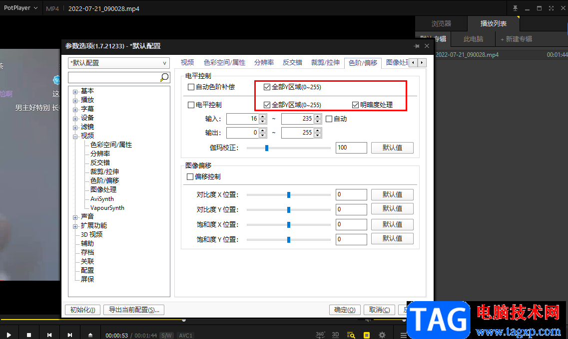 PotPlayer增強(qiáng)視頻畫質(zhì)的方法