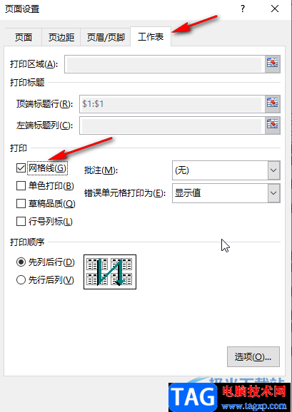 Excel解決打印出來(lái)沒(méi)有網(wǎng)格線的方法教程