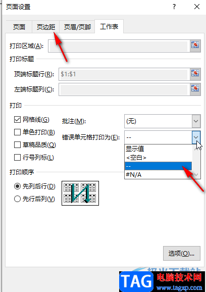 Excel解決打印出來(lái)沒(méi)有網(wǎng)格線的方法教程
