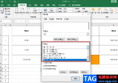 Excel給每頁添加頁碼的方法