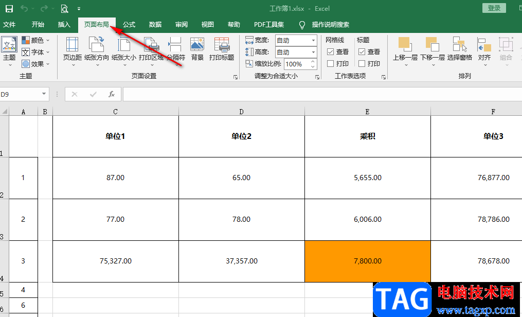Excel給每頁添加頁碼的方法
