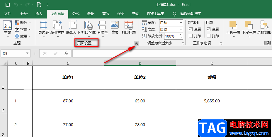 Excel給每頁添加頁碼的方法