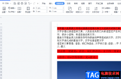 ?wps文檔給形狀添加文本格式的教程