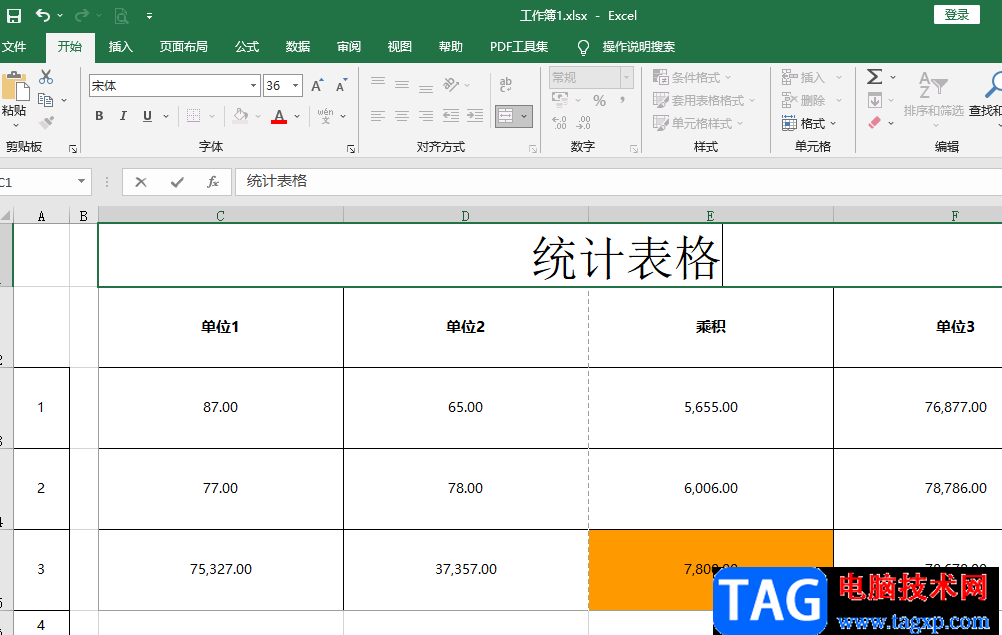 Excel添加標(biāo)題的方法