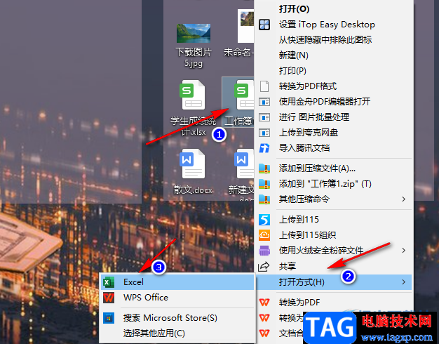 Excel添加標(biāo)題的方法