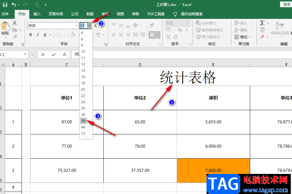 Excel添加標(biāo)題的方法