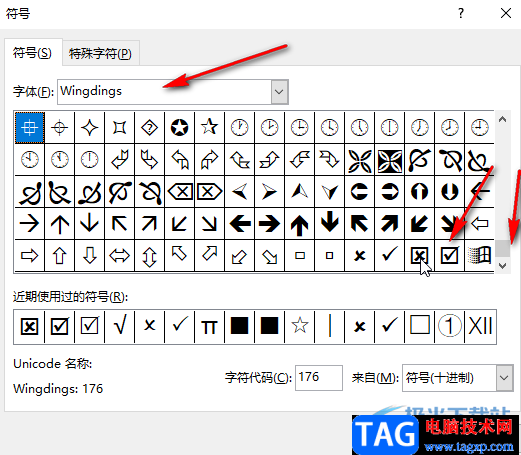 Excel在單元格中輸入方框打鉤符號的方法教程