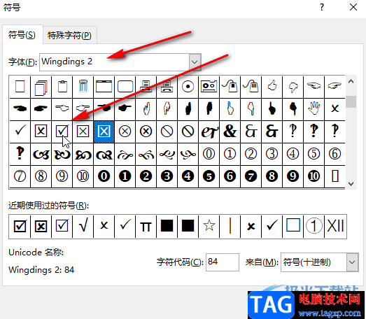 Excel在單元格中輸入方框打鉤符號的方法教程