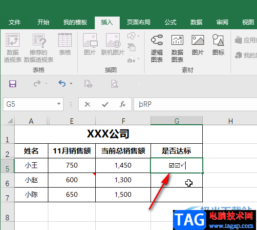 Excel在單元格中輸入方框打鉤符號的方法教程