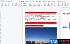 ?wps文檔將藝術(shù)字轉(zhuǎn)為弧狀形狀的教程