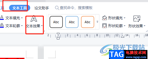 ?wps文檔將藝術(shù)字轉(zhuǎn)為弧狀形狀的教程
