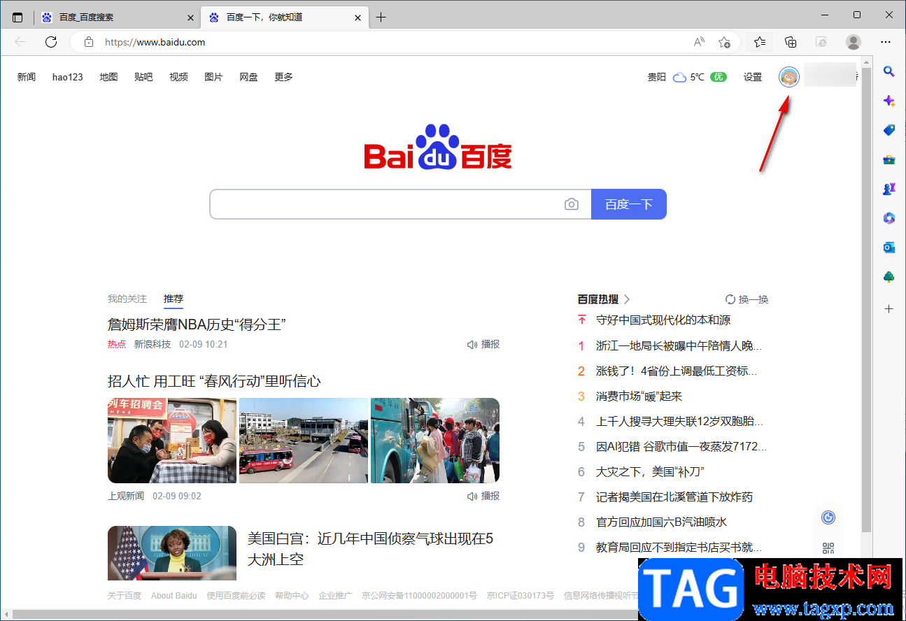 Edge瀏覽器設(shè)置啟動時同時打開多個網(wǎng)頁的方法