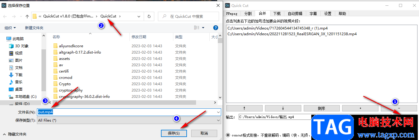 Quick Cut合并視頻的方法