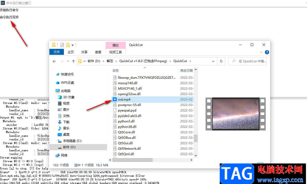 Quick Cut合并視頻的方法