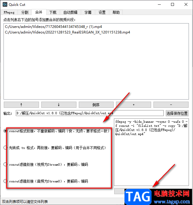 Quick Cut合并視頻的方法