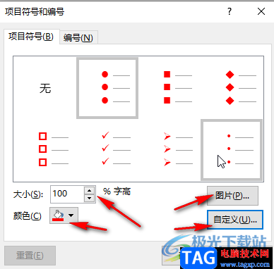 PPT在文字前面加小圓點的方法教程