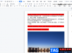 ?wps文檔刪除線加粗的教程