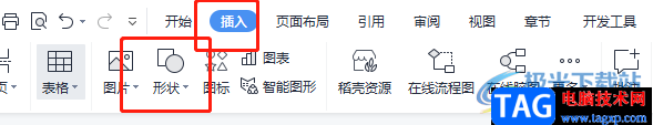 ?wps文檔刪除線加粗的教程