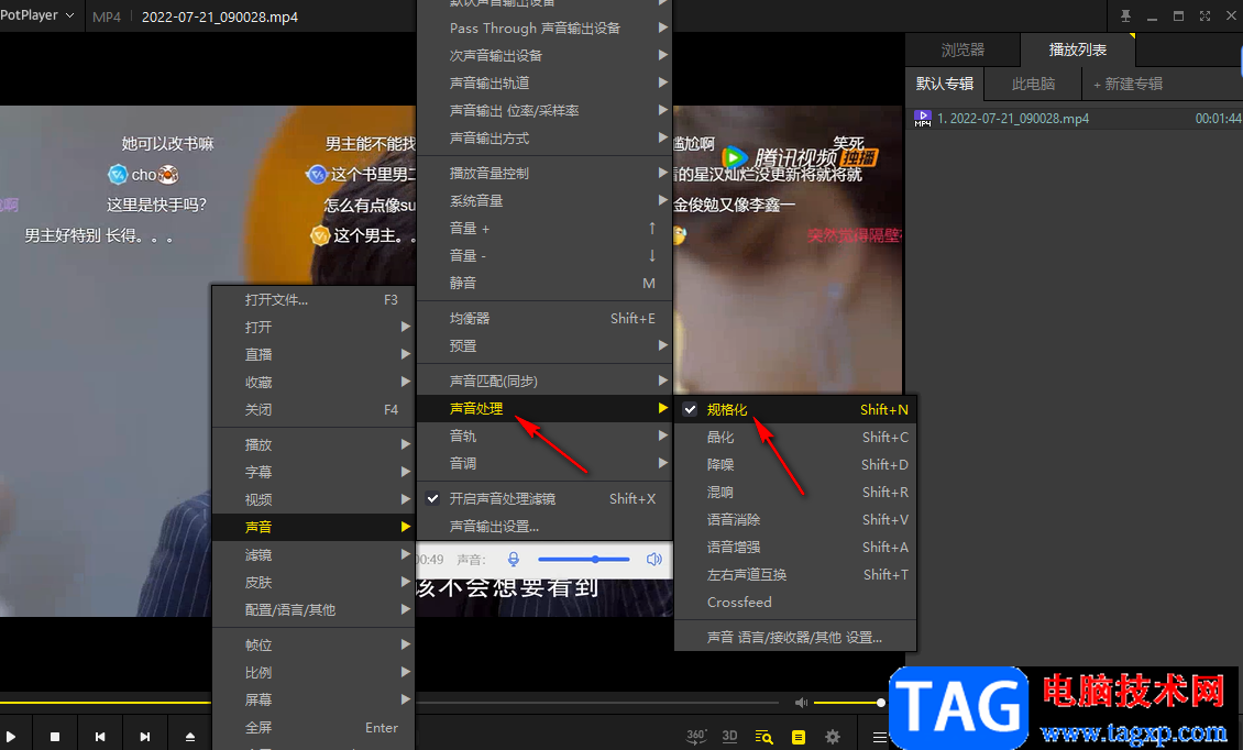 解決PotPlayer聲音變得失真的問題方法