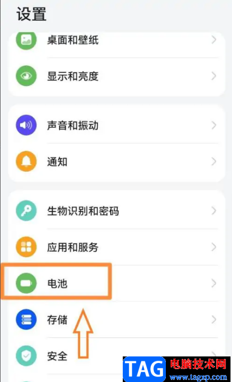 華為p50關(guān)閉智能充電模式的教程